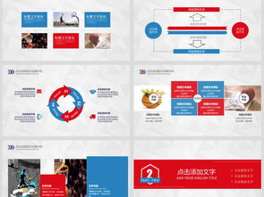 时尚炫彩篮球运动教学比赛用品PPT模板 全面解析与高效应用